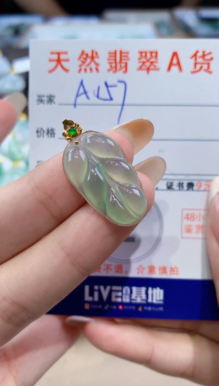 颈饰18K金镶嵌翡翠天然缅甸翡翠A货挂件 