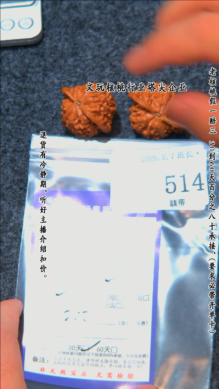 【闪购商品】文玩核桃把件514盘龙纹