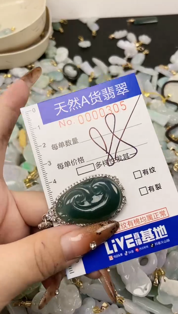 【闪购商品】翡翠颈饰未镶嵌天然A货翡翠