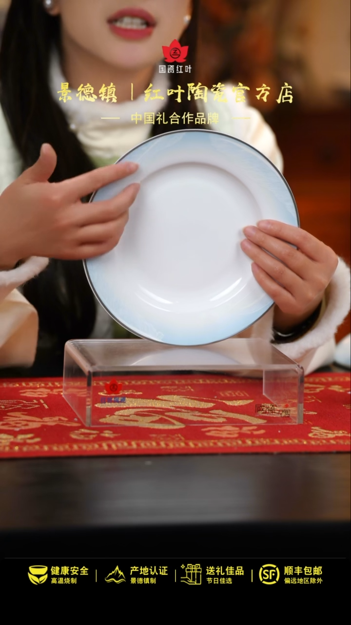【闪购商品】4个微瑕吉光片羽8英寸平盘
