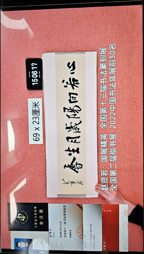 书法326    赵老师书法作品