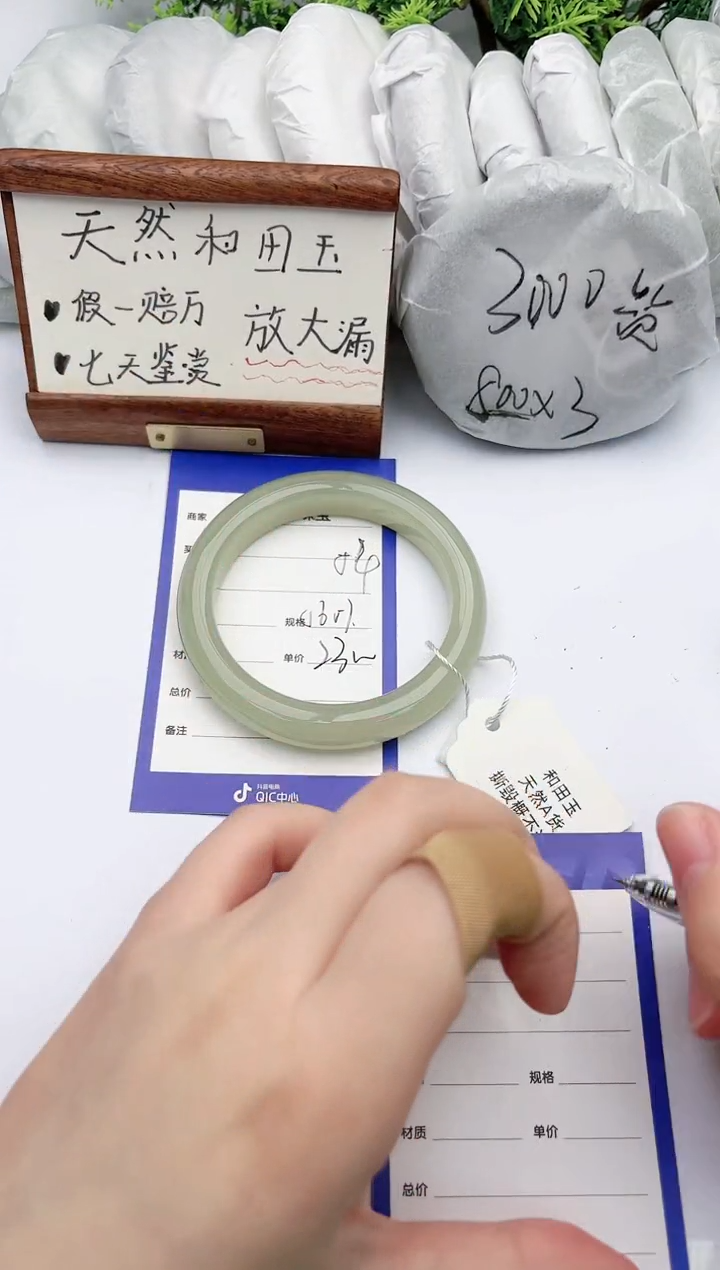 【闪购商品】和田玉手镯未镶嵌碧玉轩54