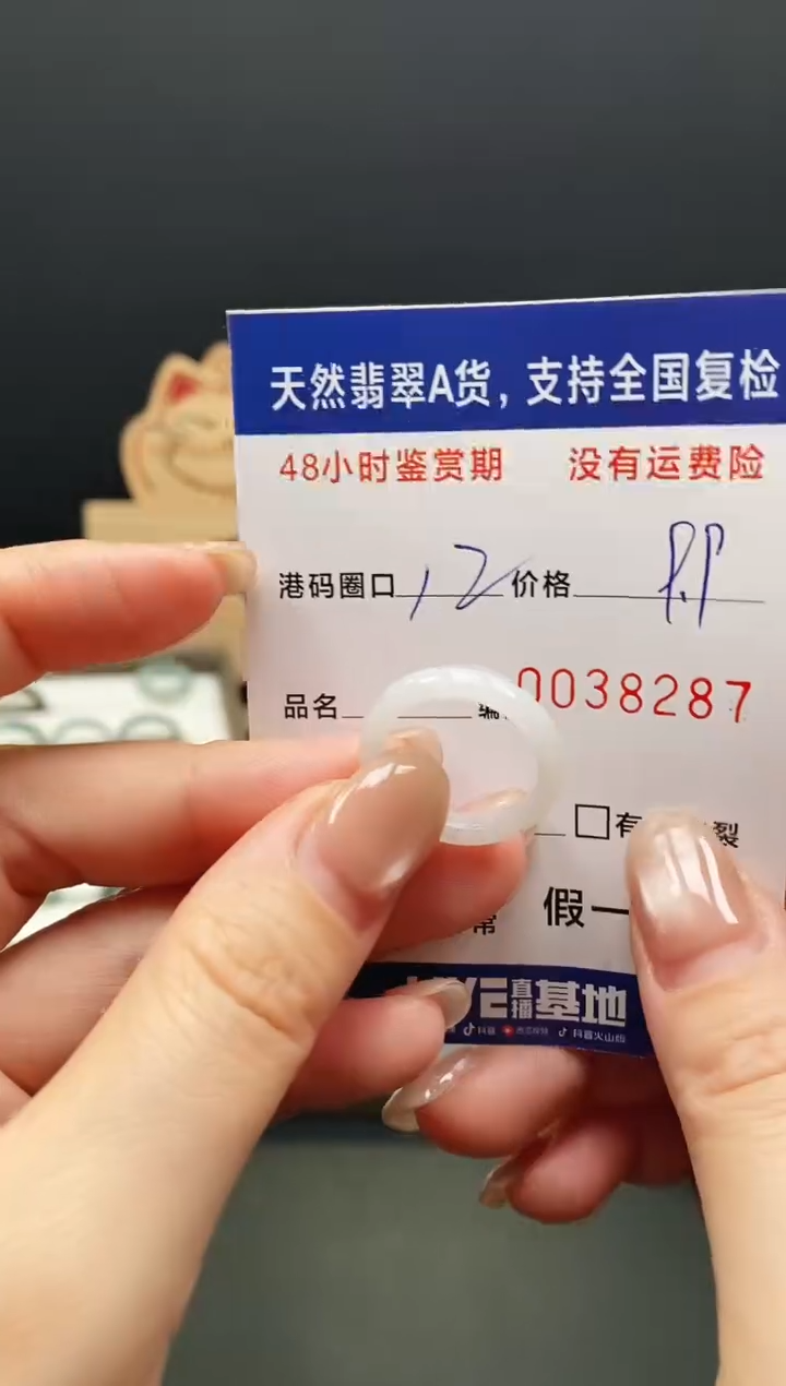 未镶嵌戒指翡翠8287