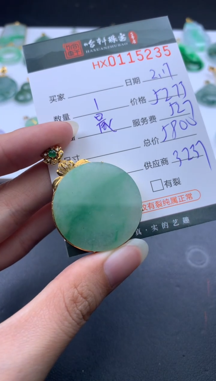【闪购商品】翡翠挂件未镶嵌哈轩 挂件1