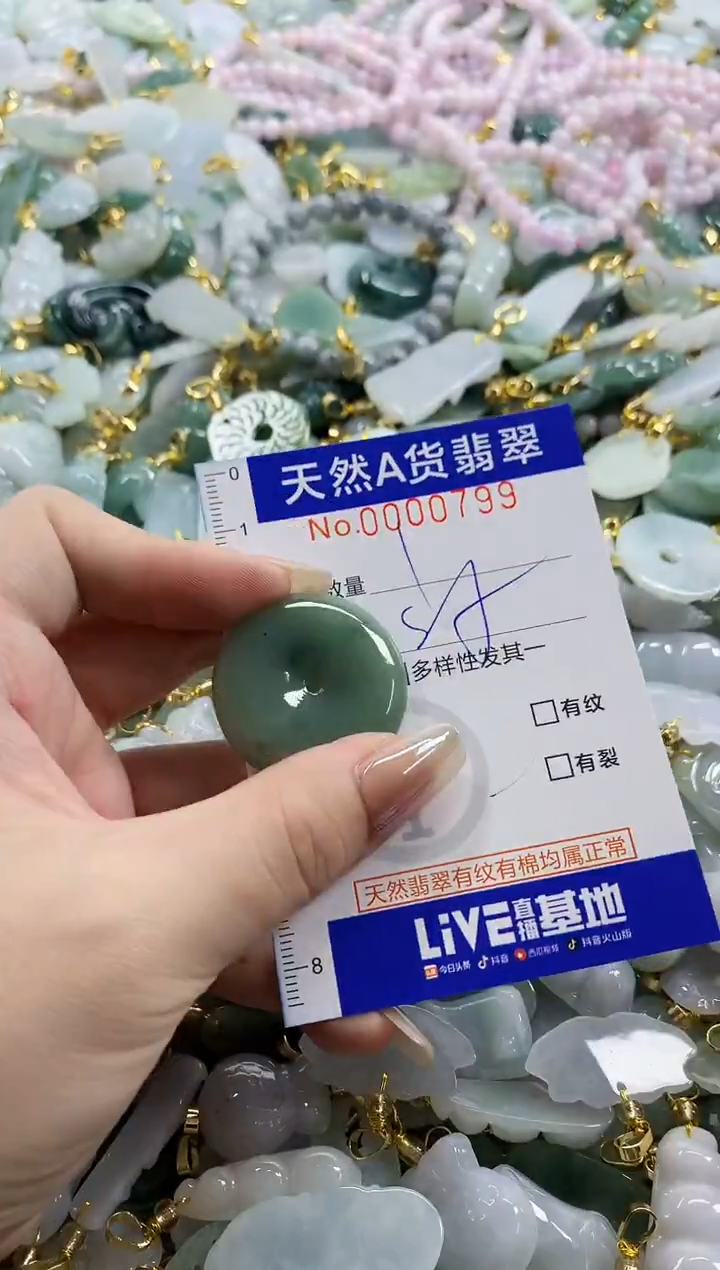 颈饰未镶嵌翡翠天然A货翡翠