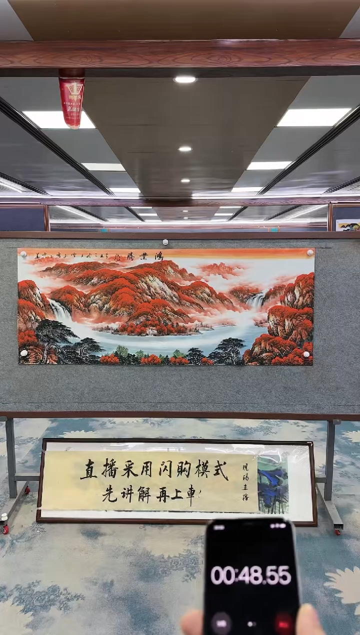 【闪购商品】绘画M刘雪红-六尺-山水国画