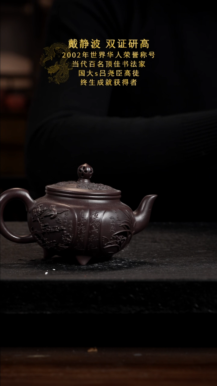 宜兴知衍传器原矿全手25