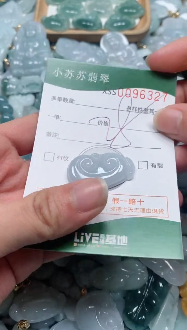 【闪购商品】翡翠颈饰未镶嵌闪购商品0096327