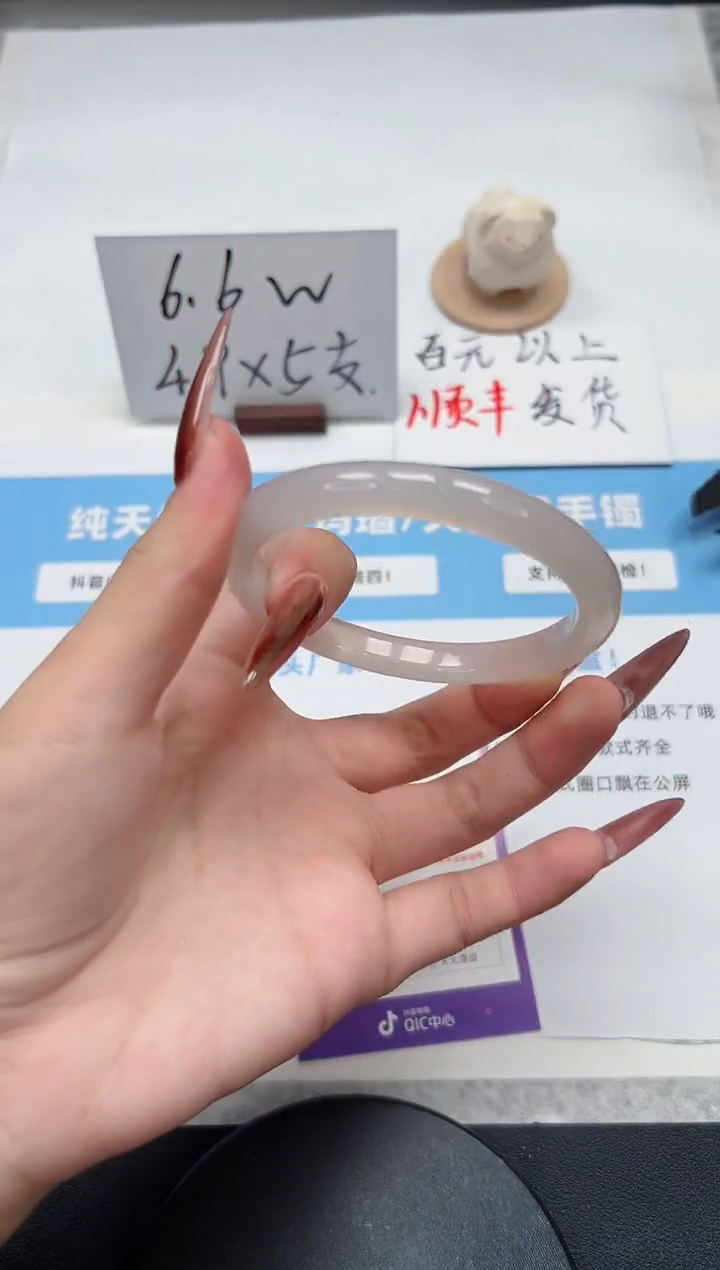 【闪购商品】玛瑙/玉髓手镯未镶嵌252/58.8荔枝