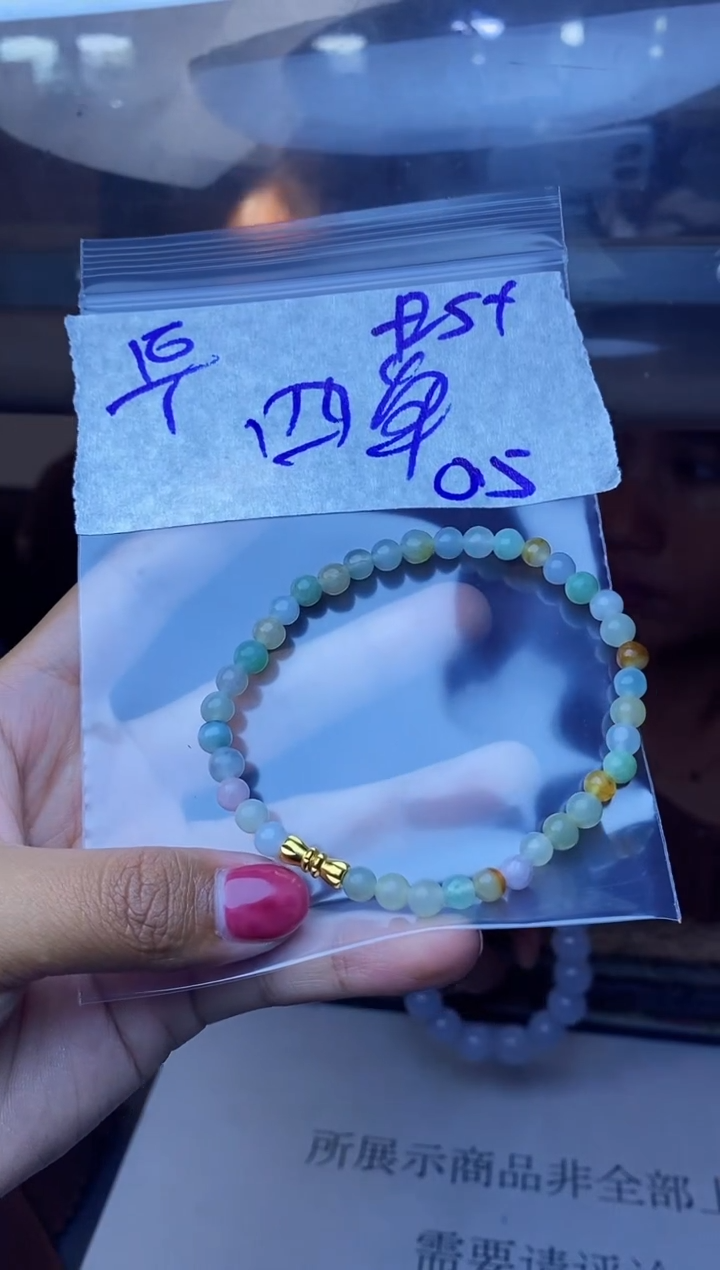 【闪购商品】定制翡翠未镶嵌珠串 多样性发货 拍一发一