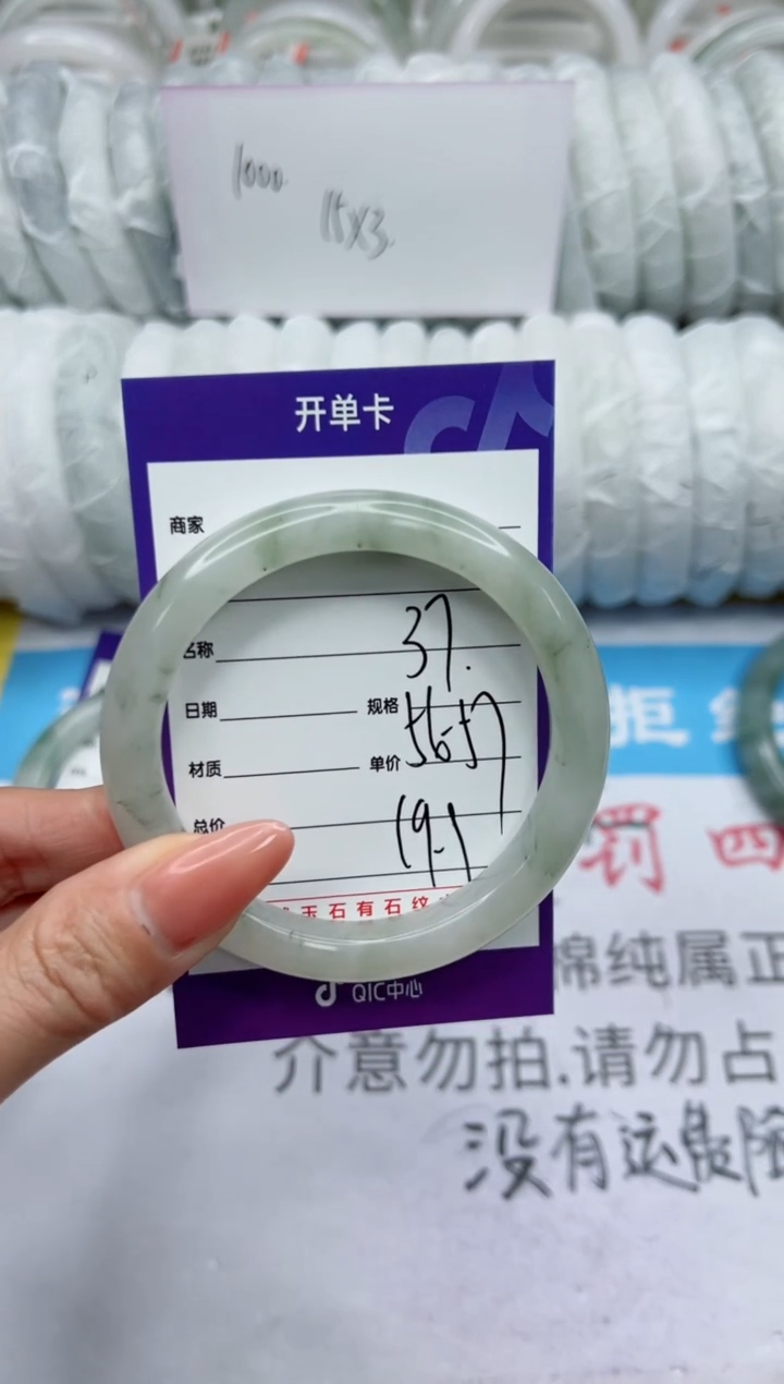 【闪购商品】石英质玉手镯未镶嵌37