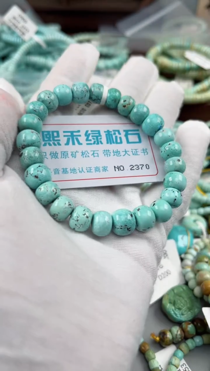 未镶嵌绿松石松石2370