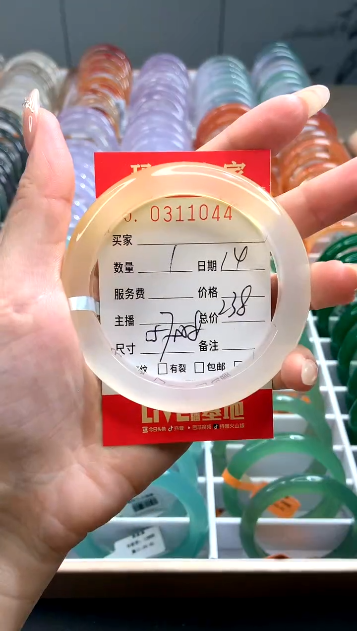 【闪购商品】玛瑙/玉髓手镯未镶嵌Y0311044