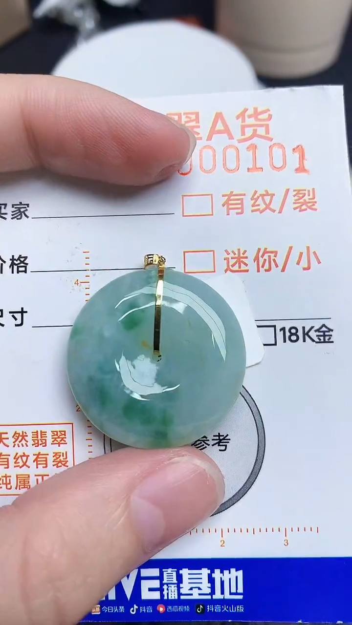 【闪购商品】翡翠颈饰18K金镶嵌868768767