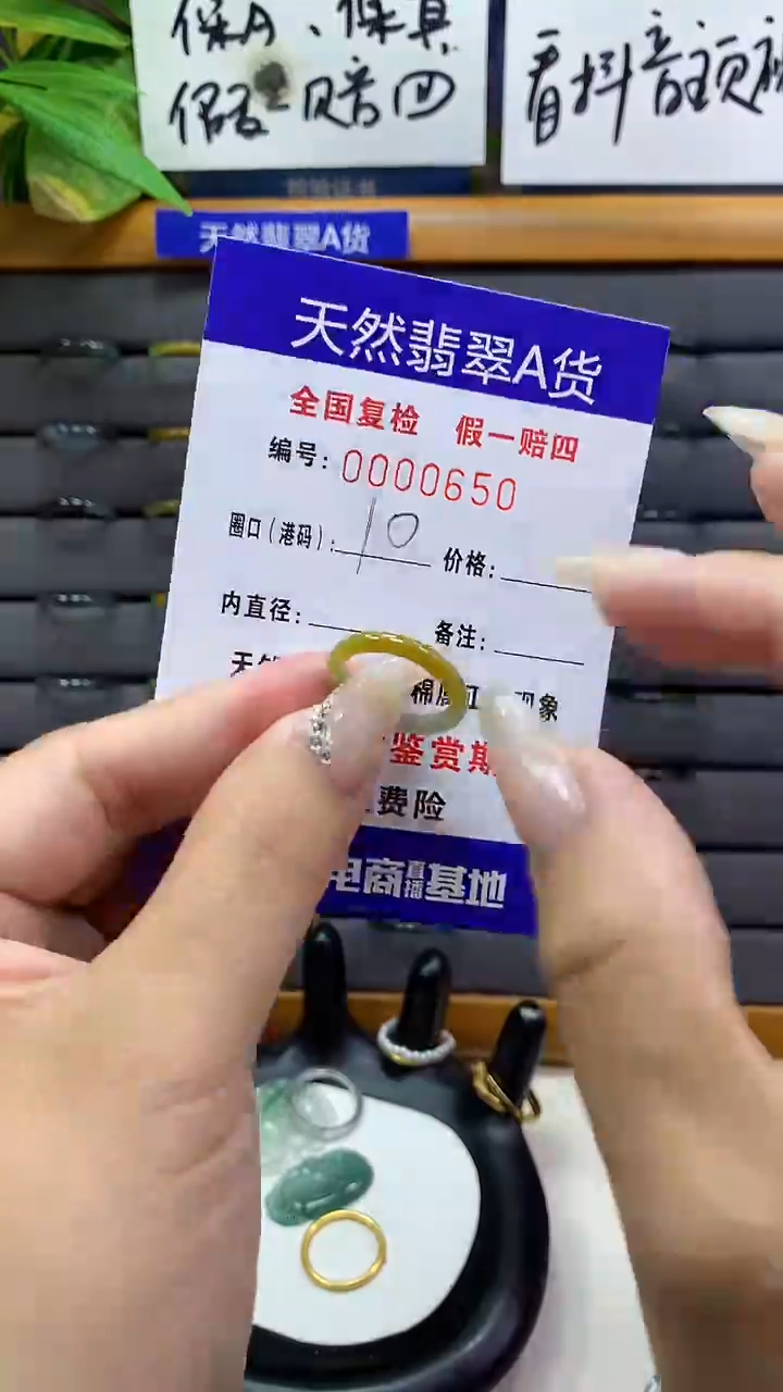 【闪购商品】翡翠戒圈未镶嵌       650