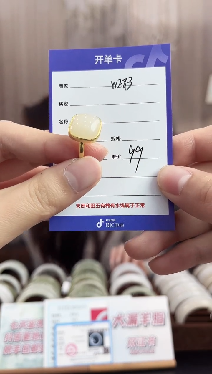 未镶嵌戒指和田玉WE83微色差