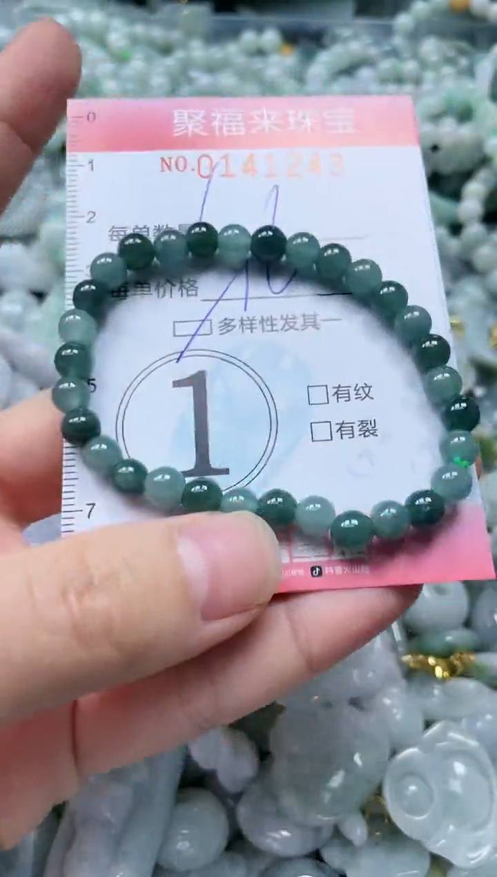 【闪购商品】翡翠颈饰未镶嵌闪购0141243多样性发其一