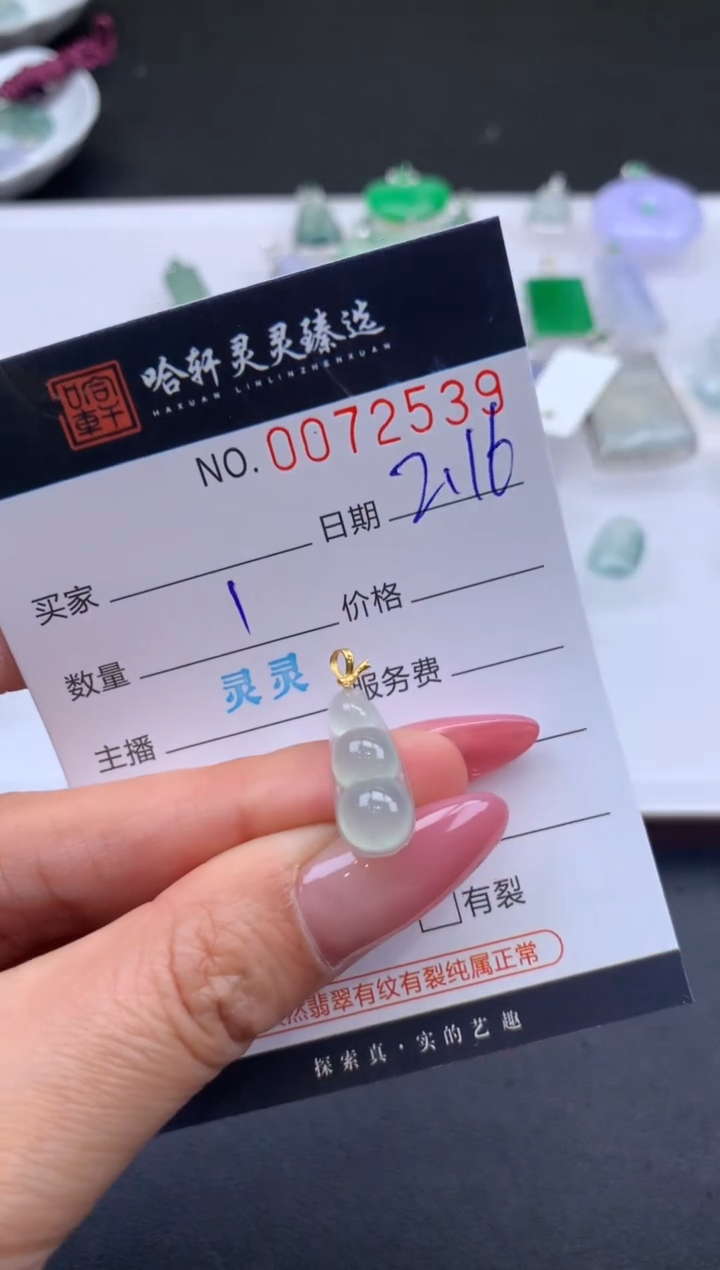 【闪购商品】翡翠挂件未镶嵌哈轩 挂件1