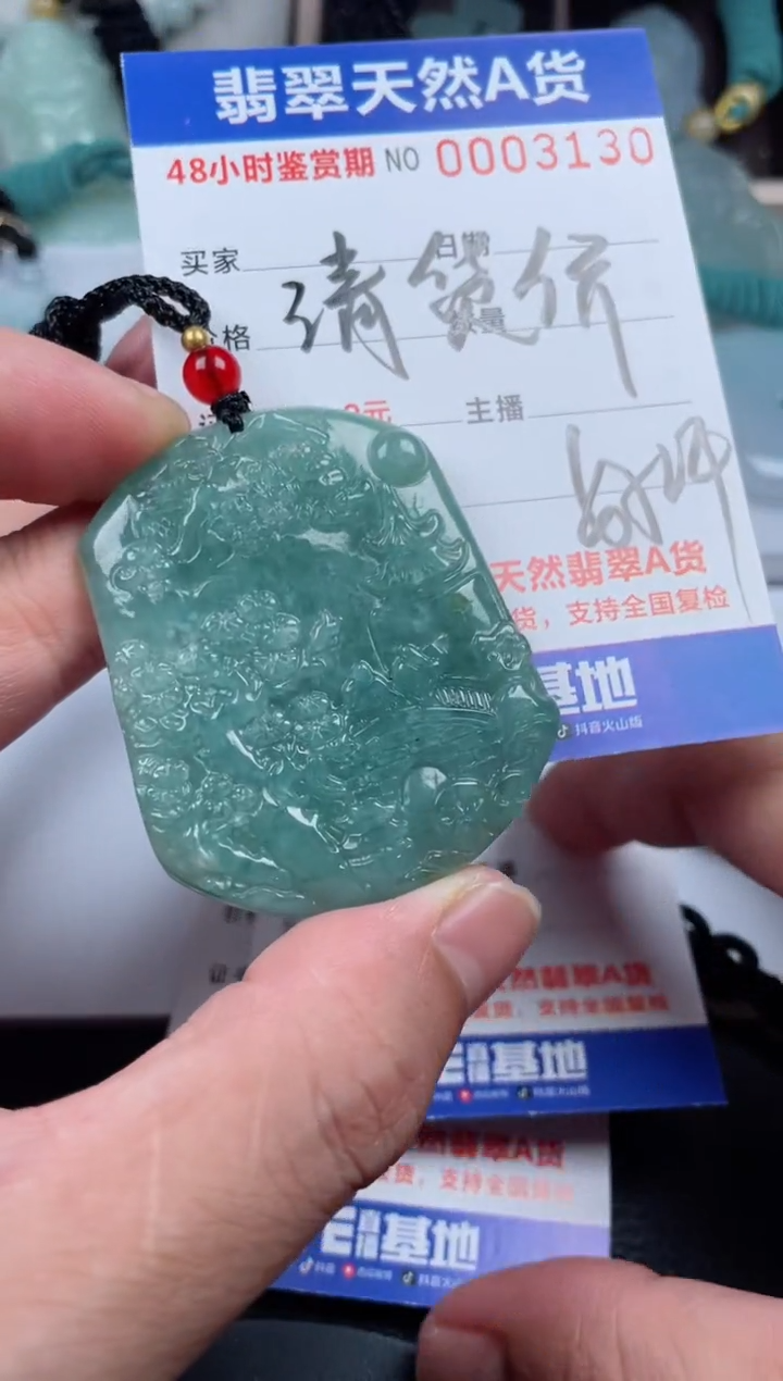 翡翠未镶嵌颈饰         