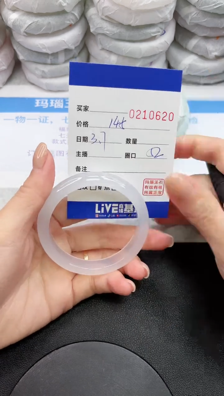 【闪购商品】玛瑙/玉髓手镯未镶嵌0620