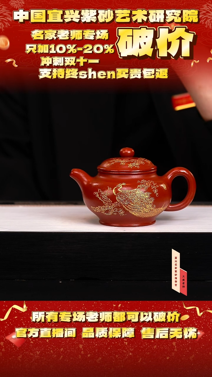 茶壶紫砂22号 冰窖大红袍 280cc左右