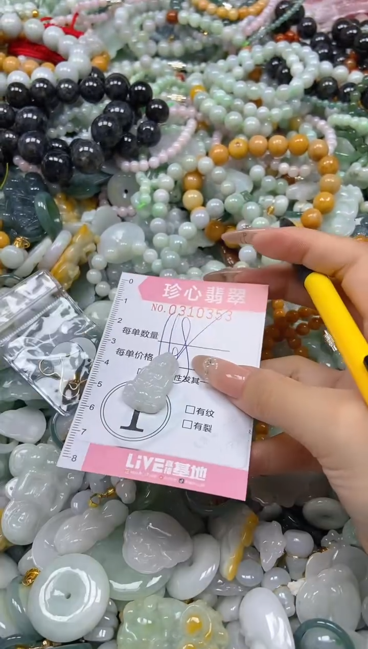 翡翠未镶嵌颈饰闪购0310353