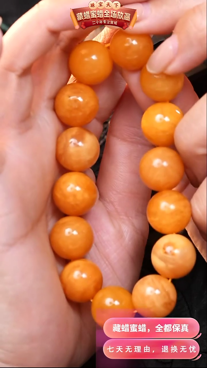 【闪购商品】蜜蜡颈饰未镶嵌6130天然蜜蜡琥珀假一罚四