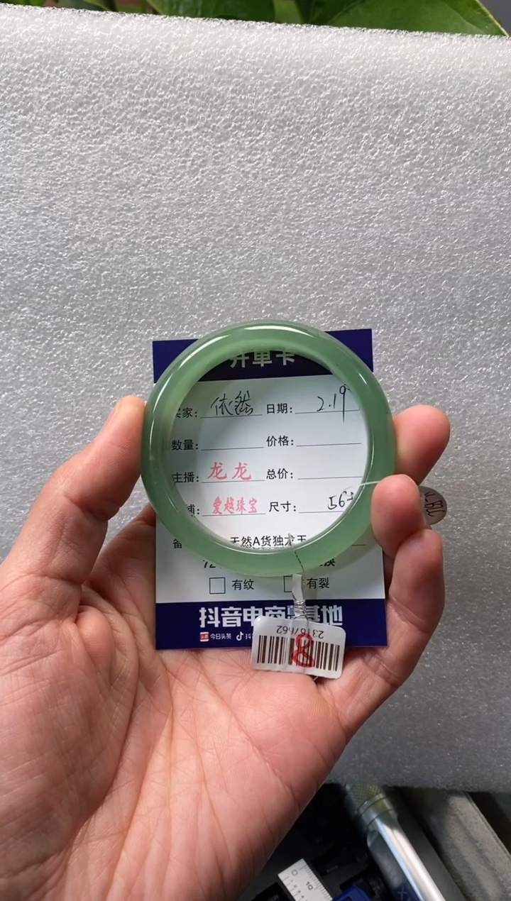 【闪购商品】石英质玉手镯未镶嵌龙龙56+  依然是你