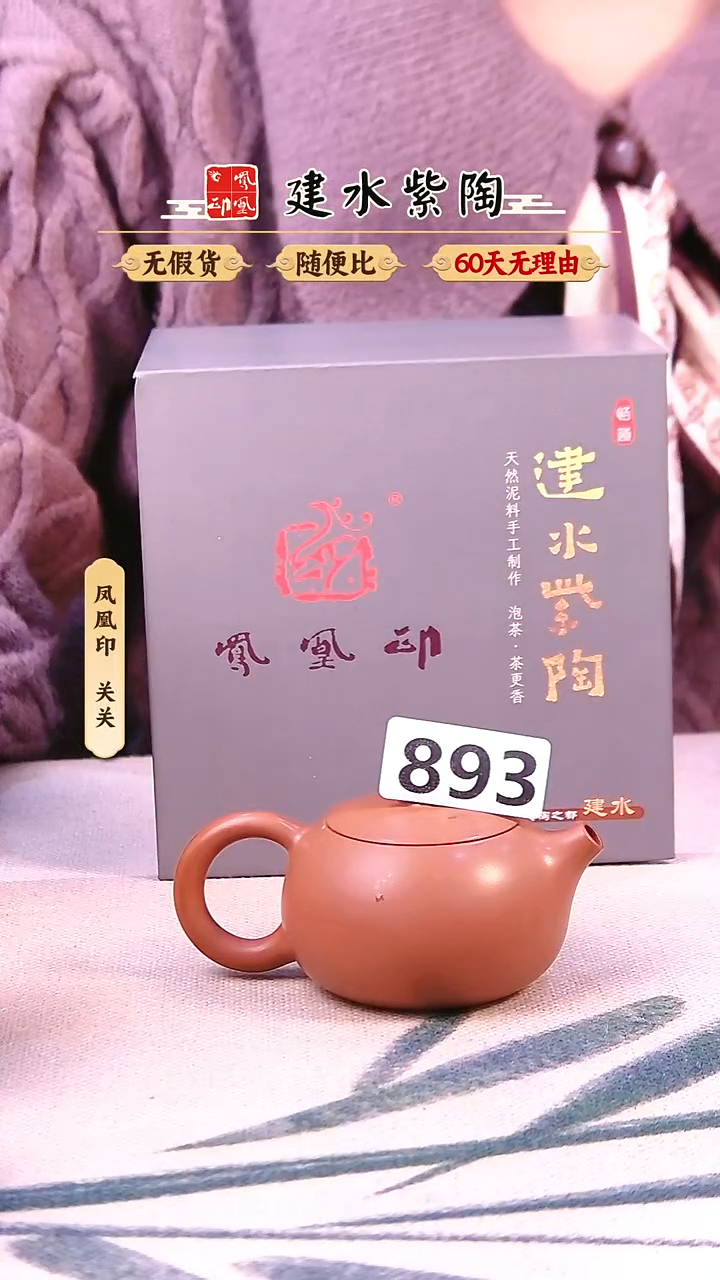 用****5建水紫陶小西施放漏单壶893