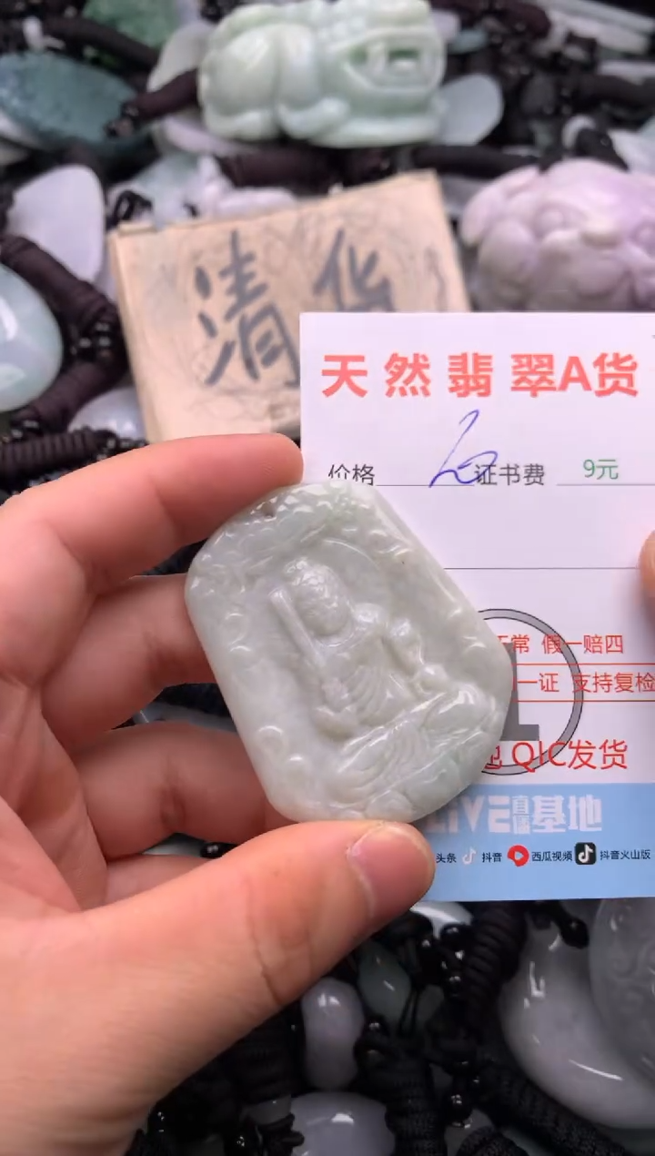 翡翠未镶嵌吊坠(不含链)1