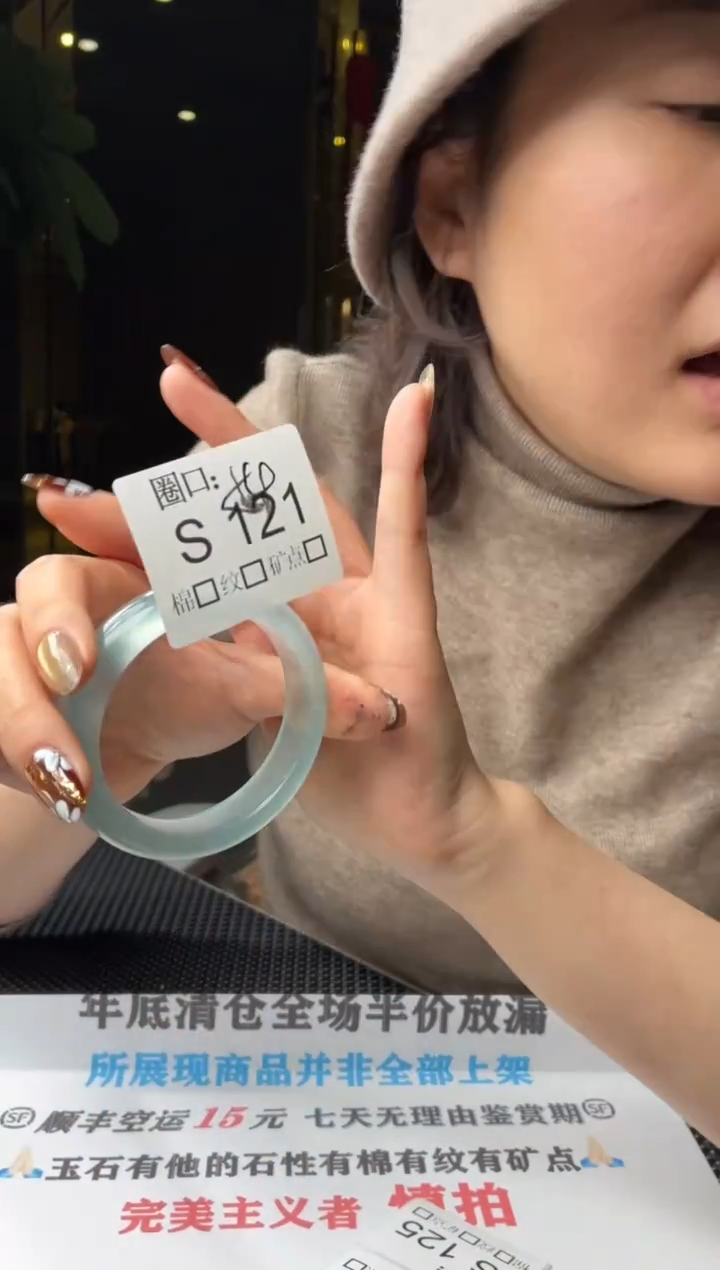 咩*子闪购链接玉石一物一截图S121