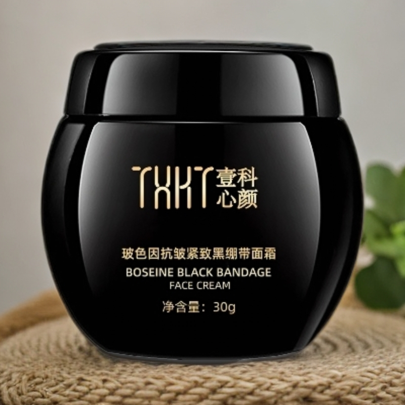 壹心科颜玻色因面霜