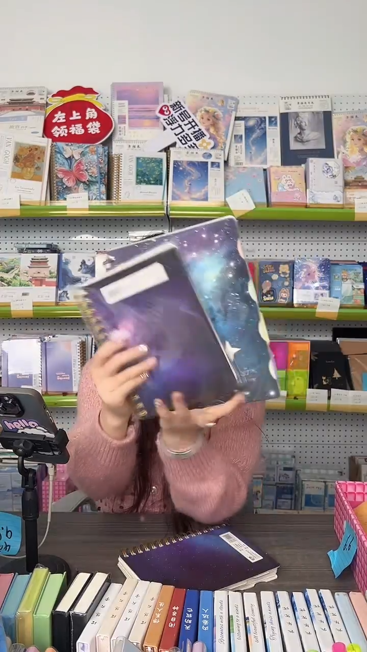 18K分类线圈本120张-星空物语-【随机封面】2本