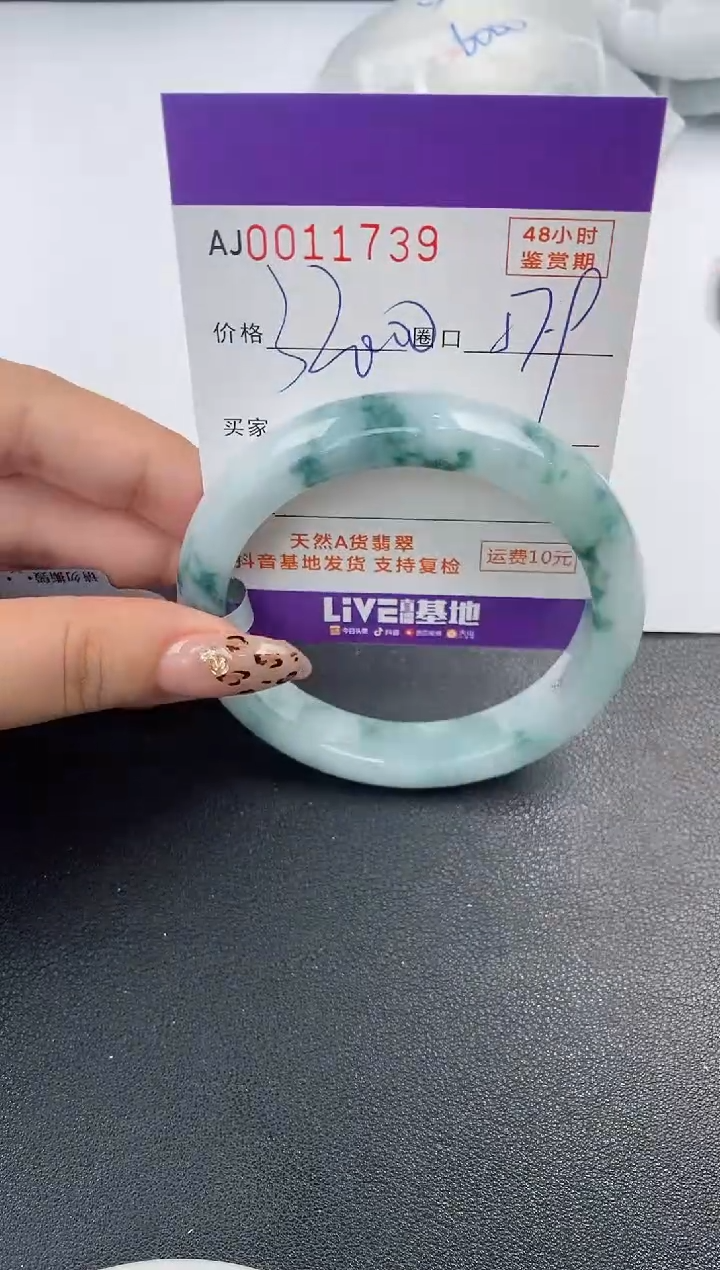 【闪购商品】翡翠手镯未镶嵌天然A货翡翠