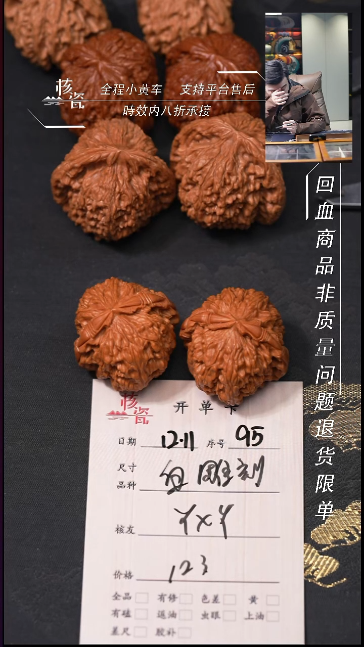 吊坠桃核｀**Y白狮子95