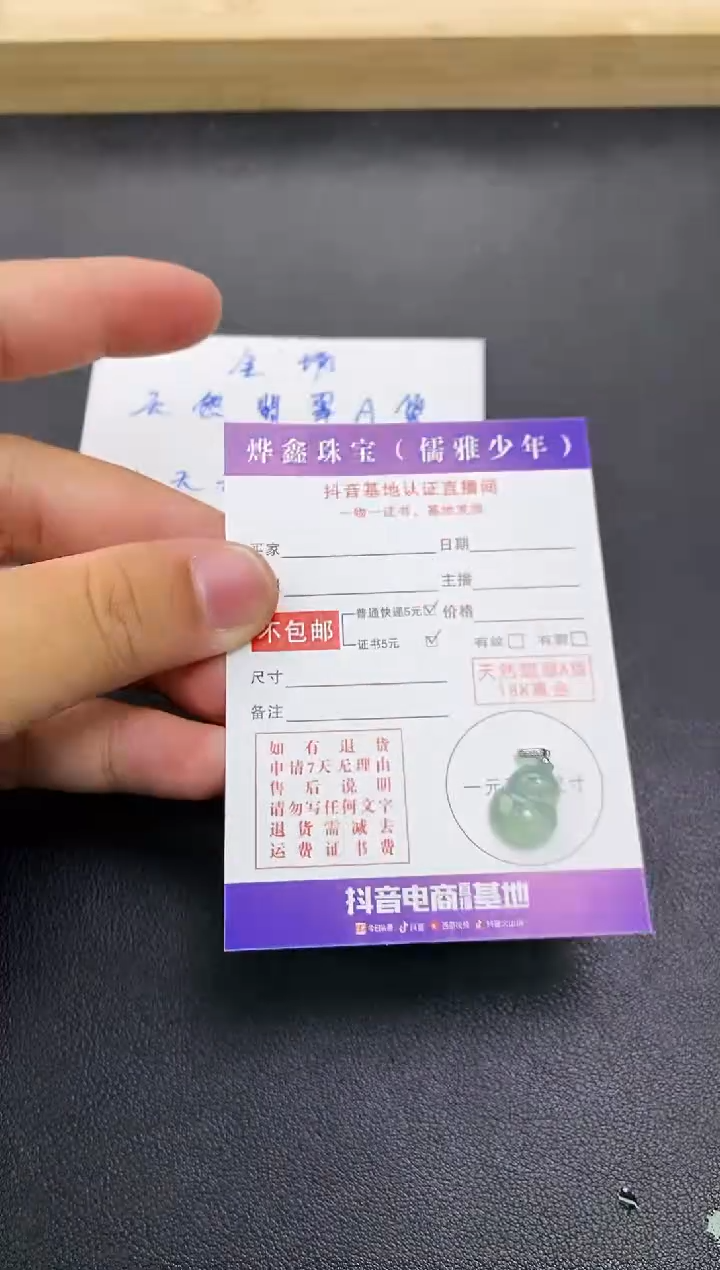 颈饰18K金镶嵌翡翠天然翡翠A货赠皮绳