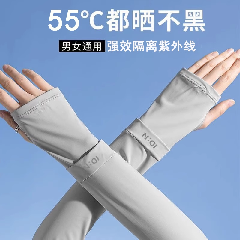 防晒冰袖女新款骑行跑步开车防紫外线护手臂袖套防晒黑冰丝护袖凉