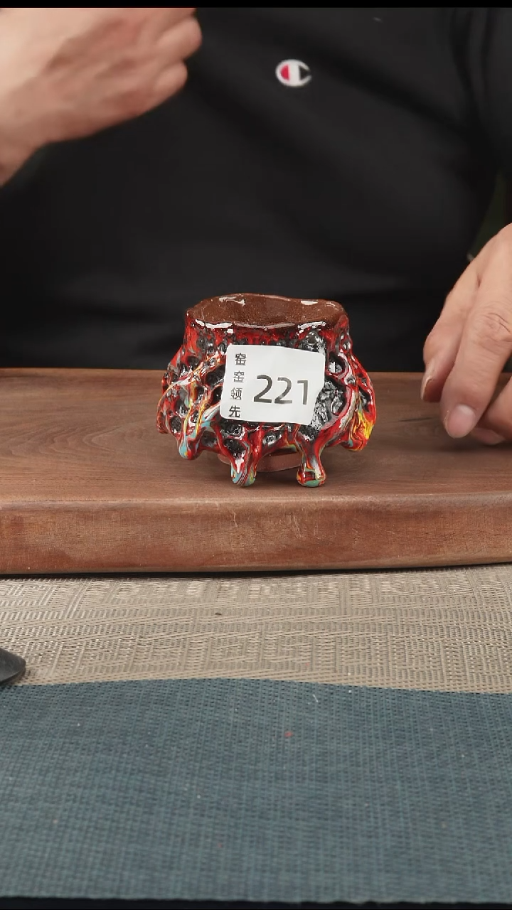手工221窑窑领先 孤品原创