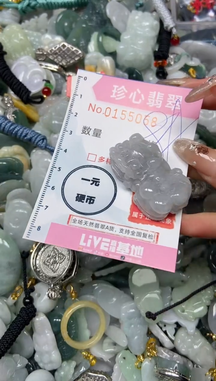 【闪购商品】翡翠颈饰未镶嵌闪购0155058