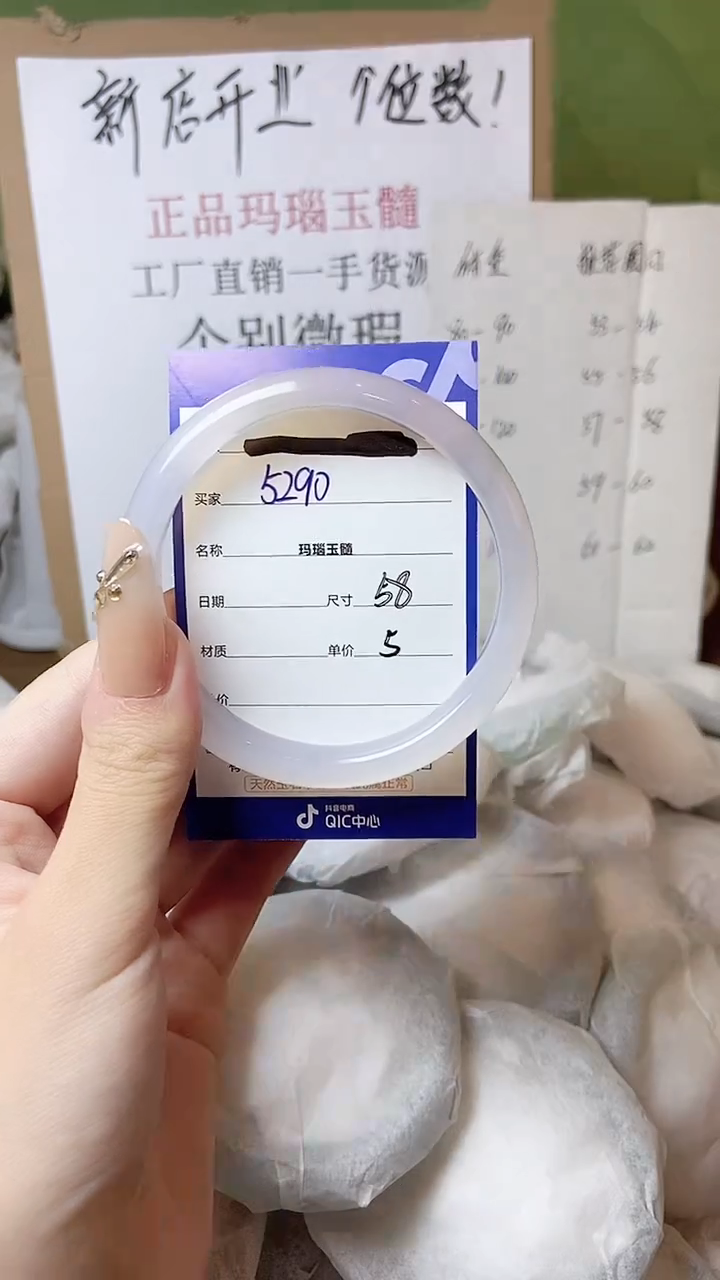 玛瑙/玉髓手镯未镶嵌58