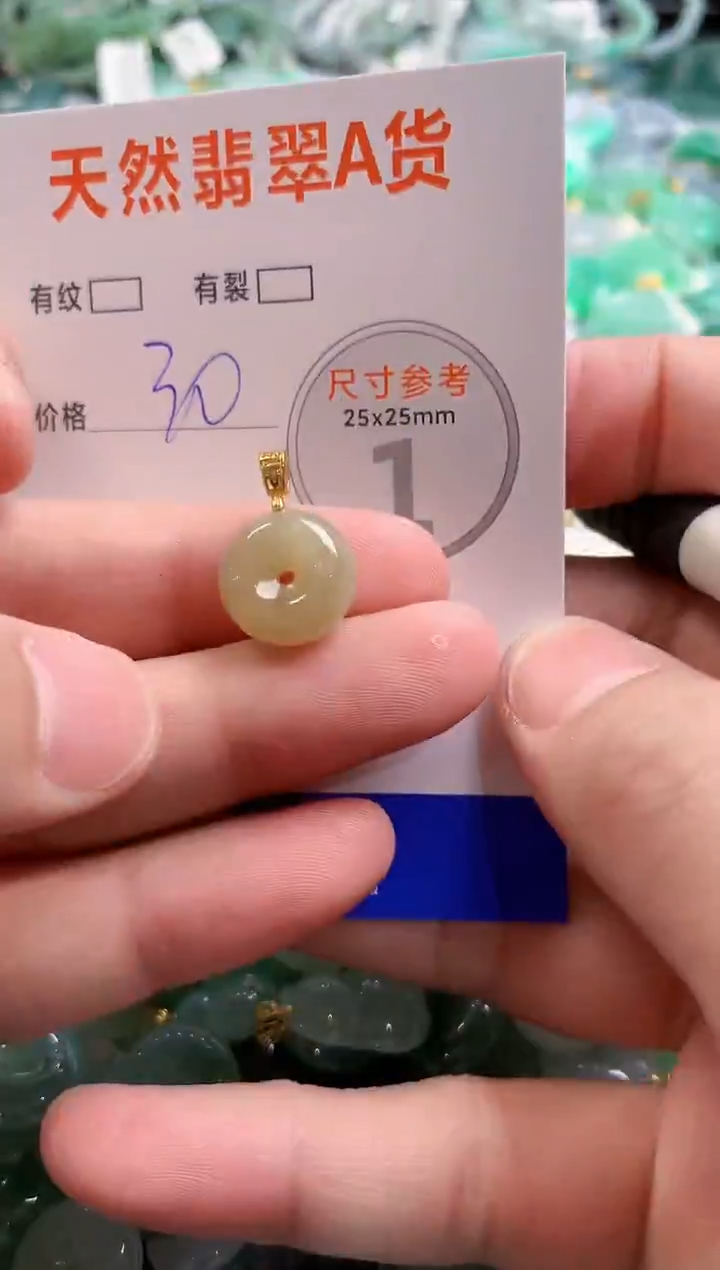 颈饰未镶嵌翡翠29104401