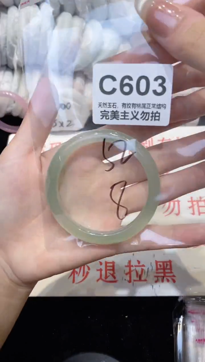 手镯玛瑙/玉髓未镶嵌52