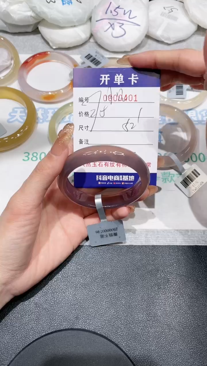 【闪购商品】玛瑙/玉髓手镯未镶嵌401