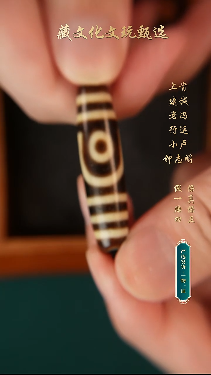 未镶嵌颈饰玛瑙/玉髓上肯牙黄5A如意二眼47.3*11.6