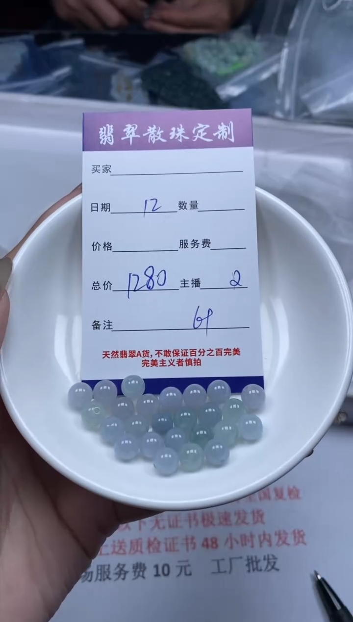 【闪购商品】翡翠颈饰未镶嵌贞城散珠批发DIY