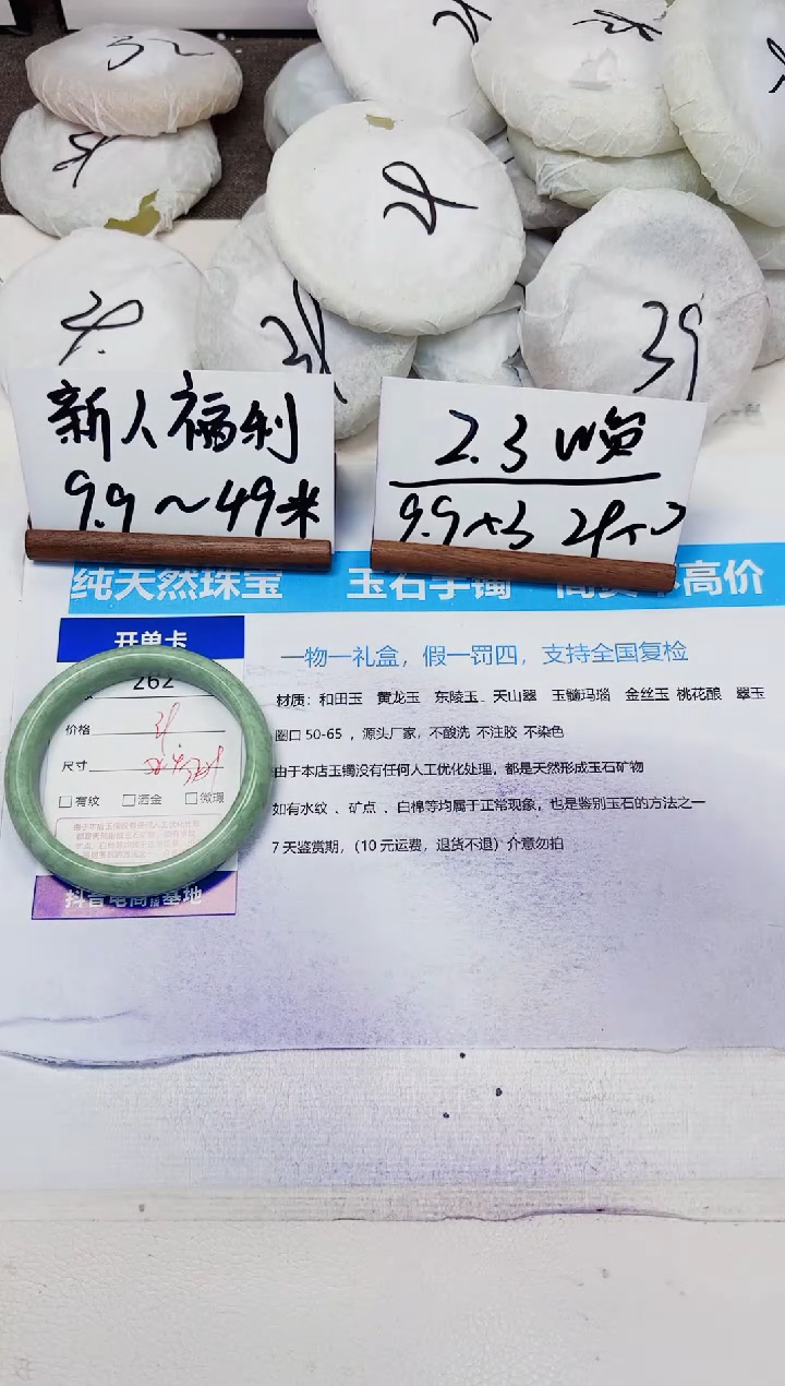 未镶嵌手镯石英质玉262-翠玉-圈口58