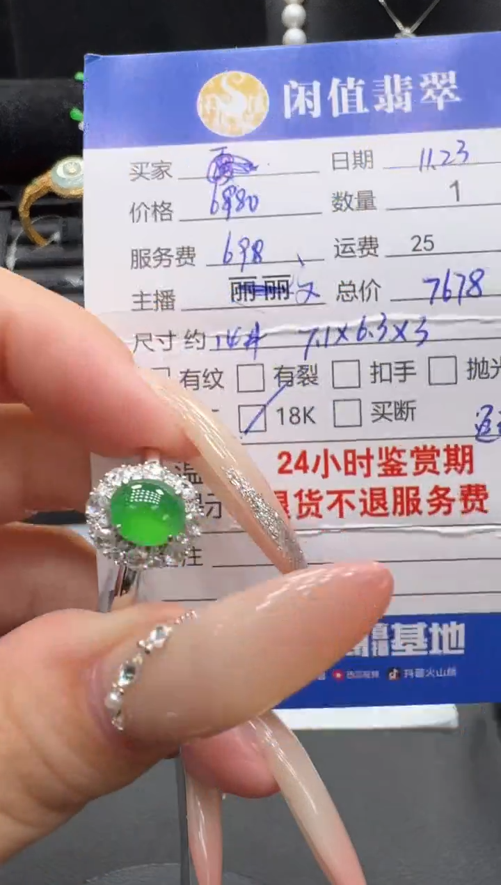 18K金镶嵌戒指翡翠翡翠戒圈