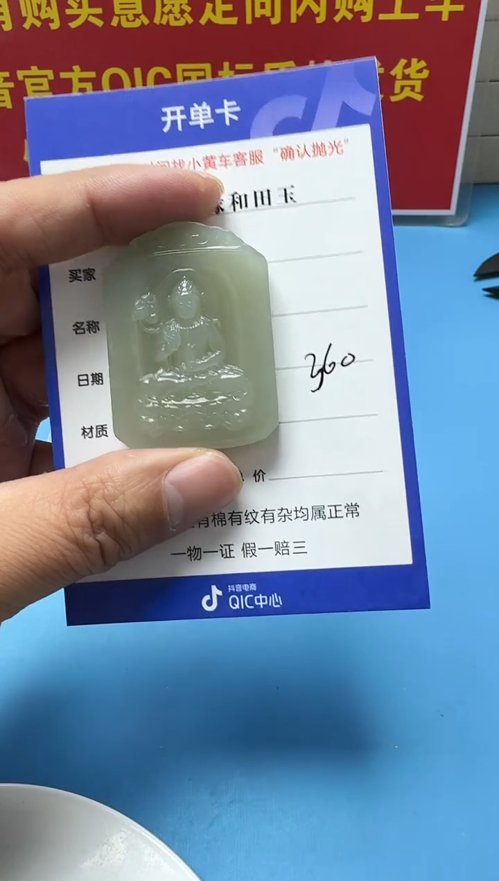 颈饰未镶嵌和田玉7