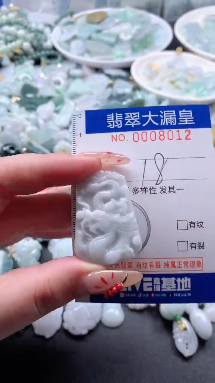 【闪购商品】翡翠吊坠(不含链)未镶嵌8012