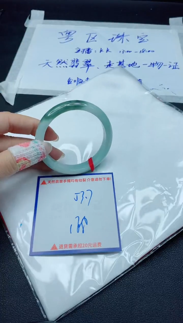 【闪购商品】翡翠手镯未镶嵌我